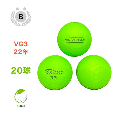 【中古】 ロストボール タイトリスト VG3 マット グリーン 2022年モデル 20球 Bランク ゴルフボール リゴルフ